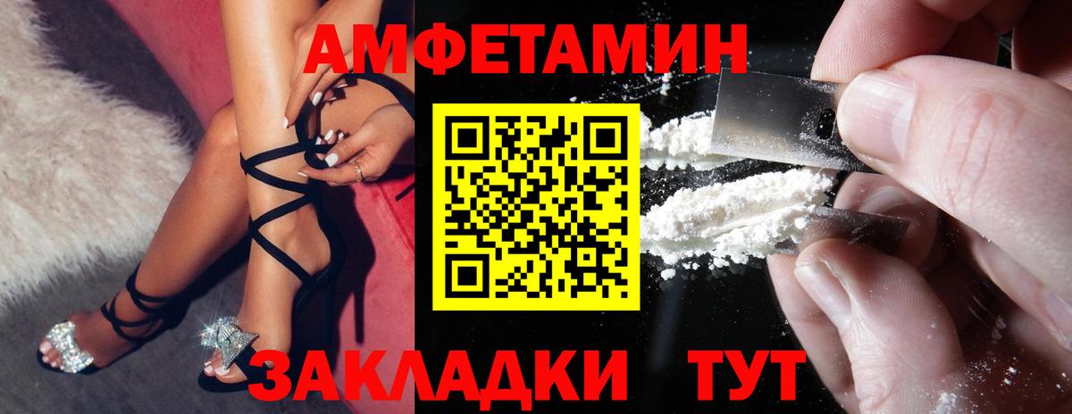 кракен вход  Амфетамин  Вход с VPN  АМФЕТАМИН Premium  Ессентуки 
