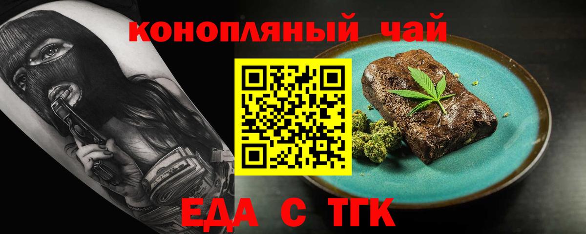 Ессентуки  Canna-Cookies конопля  Вход с VPN 