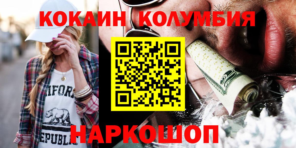 Cocaine  Cocaine 97%  Ессентуки  Вход с VPN  КОКАИН 97% 