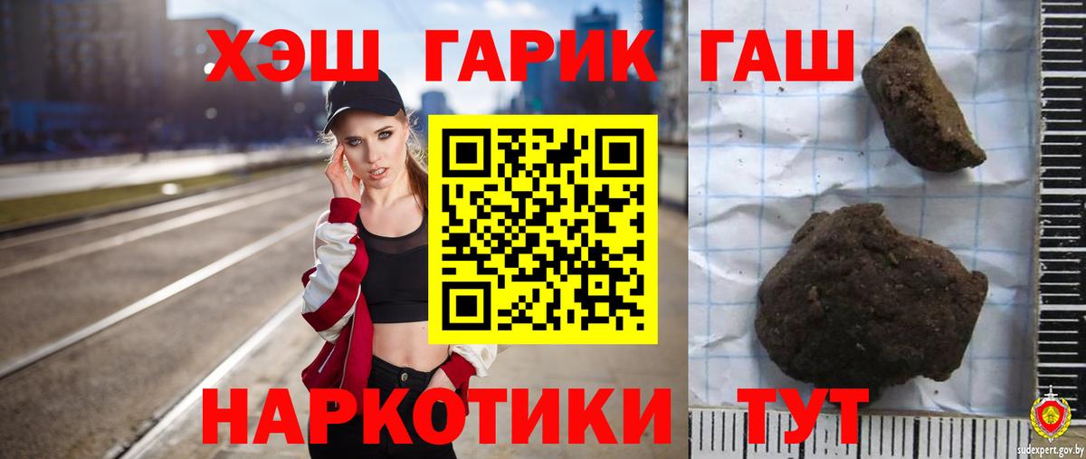 ГАШИШ гарик Ессентуки