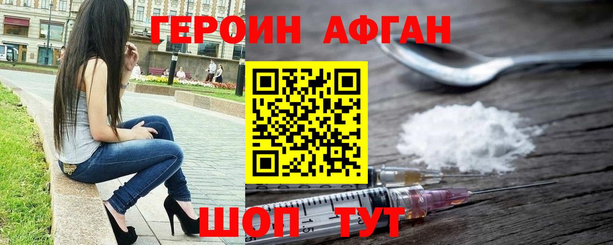 ГЕРОИН Heroin  Героин  Ессентуки  Вход с VPN 