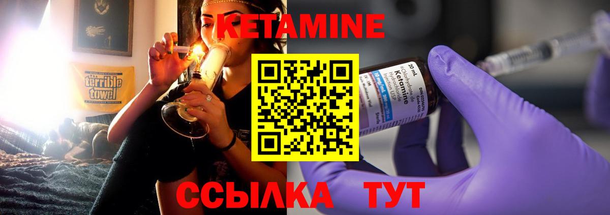 Ессентуки  КЕТАМИН ketamine  мега ТОР  КЕТАМИН VHQ  Вход с VPN 