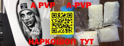 ALPHA-PVP Лесосибирск