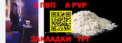 ALPHA-PVP Лесосибирск
