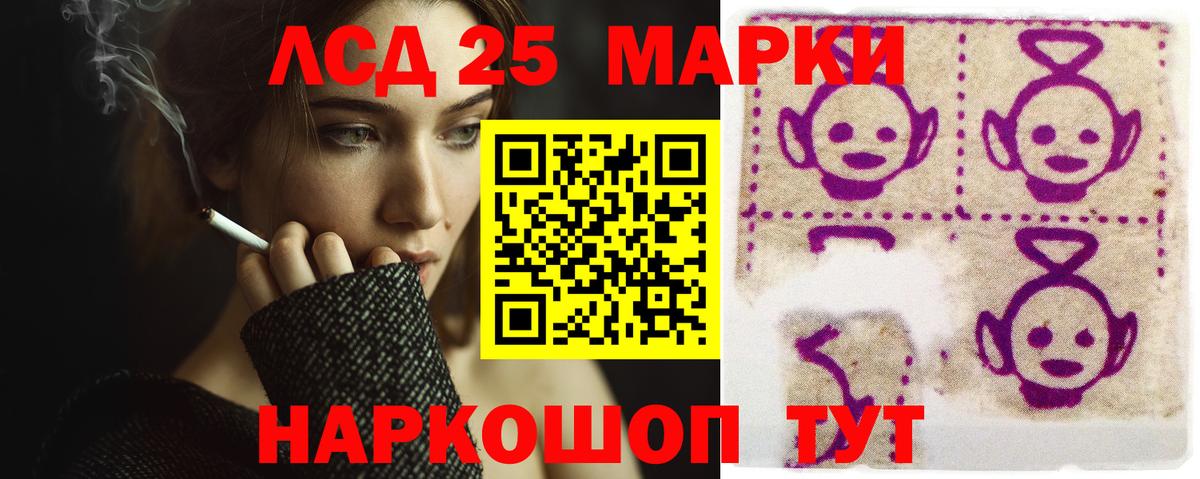 LSD-25 экстази ecstasy Ессентуки