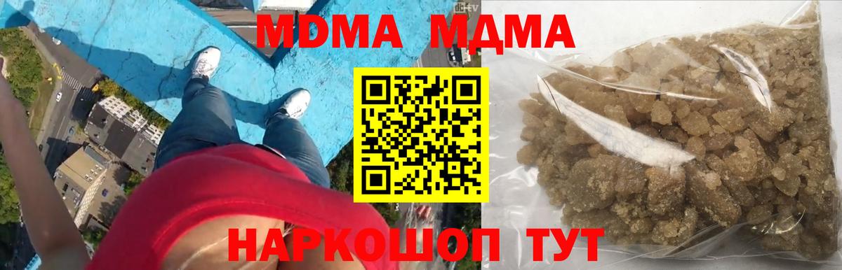 МДМА crystal Ессентуки