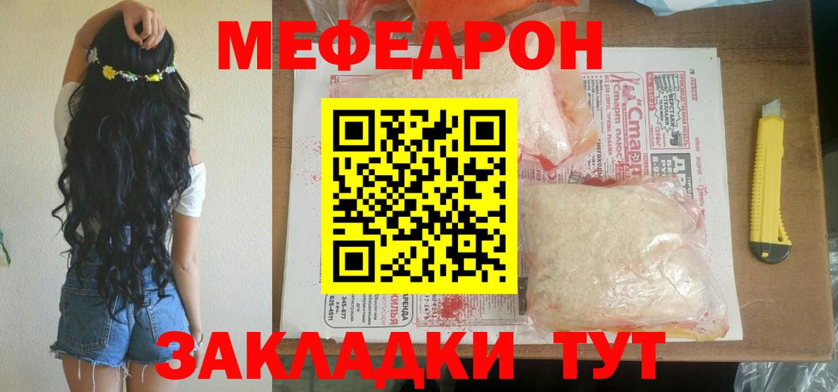 купить наркоту  Меф  Вход с VPN  Меф VHQ  Ессентуки 