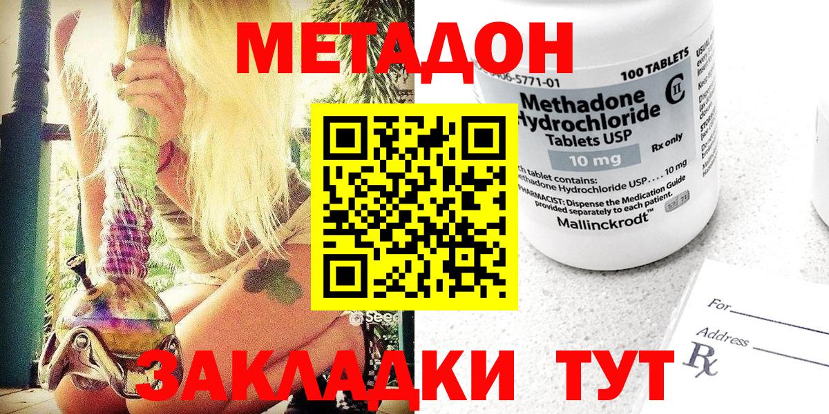 МЕТАДОН VHQ  Вход с VPN  Ессентуки  МЕТАДОН мёд 