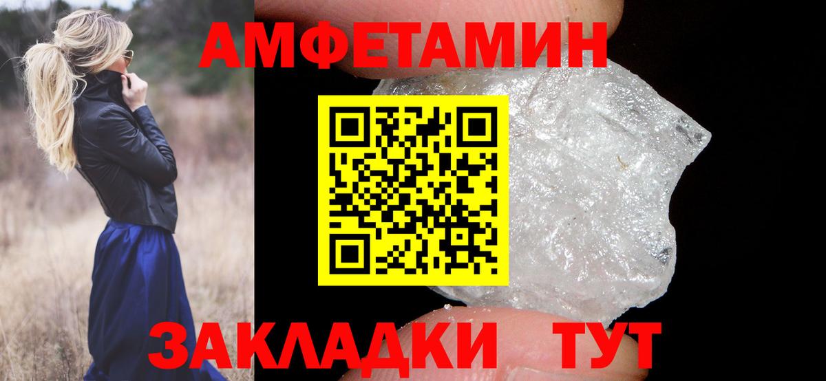 МЕТАМФЕТАМИН мет  Вход с VPN  Метамфетамин  Ессентуки 