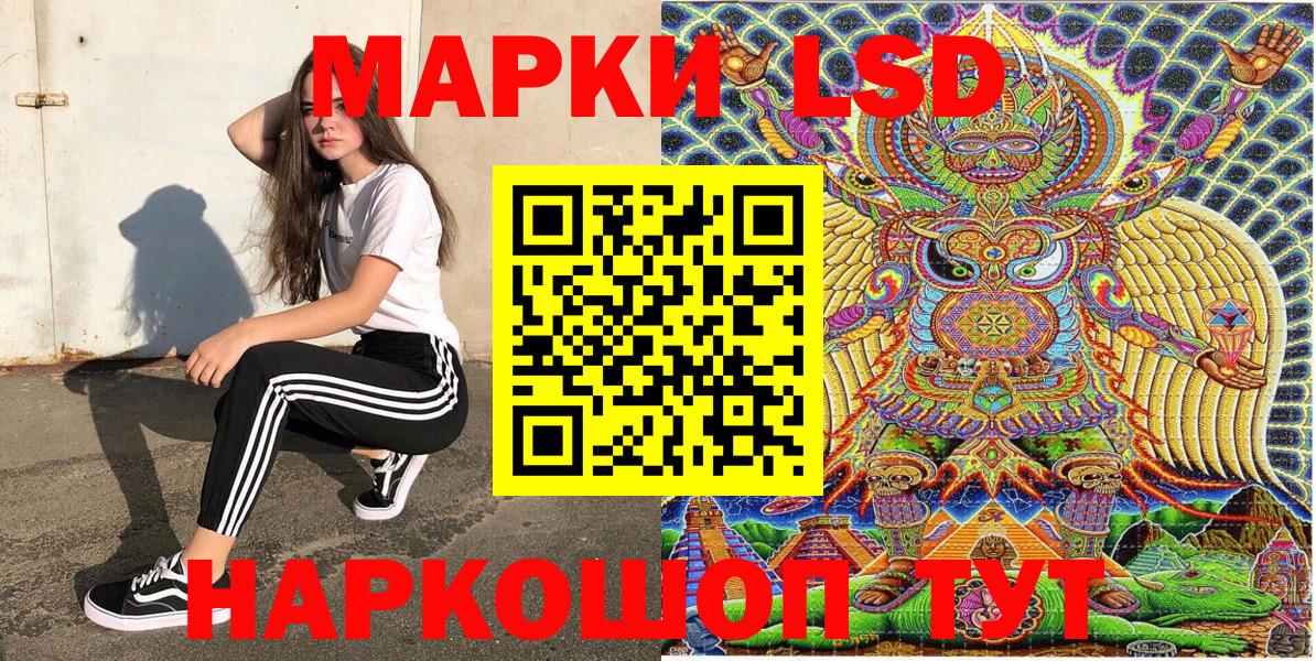 Ессентуки  Наркотические марки 1500мкг  Вход с VPN 