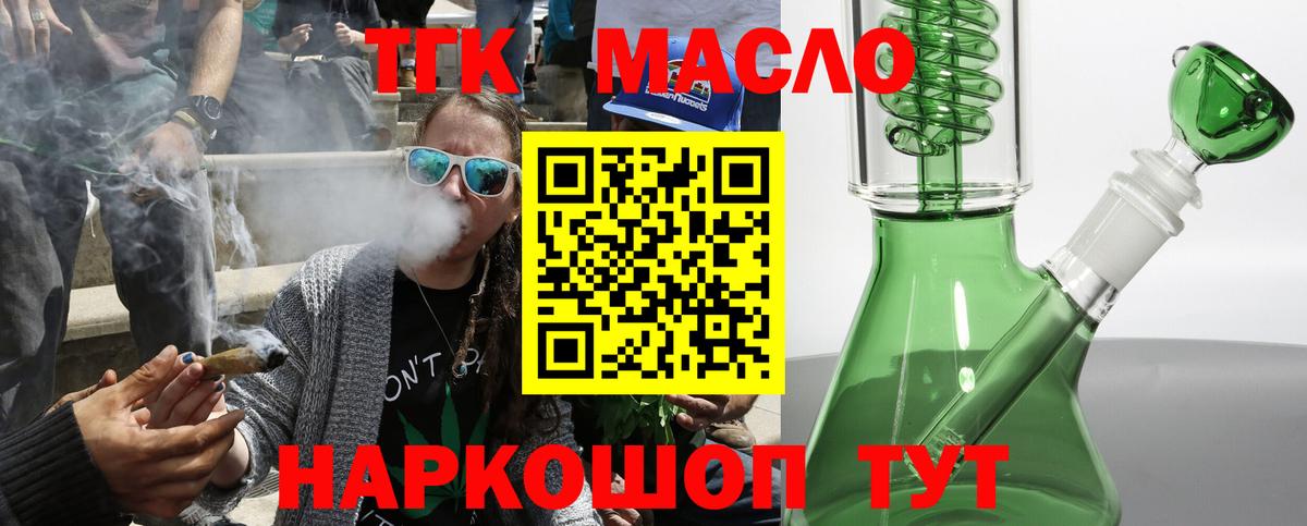 Ессентуки  ТГК вейп  мега ONION  Вход с VPN 