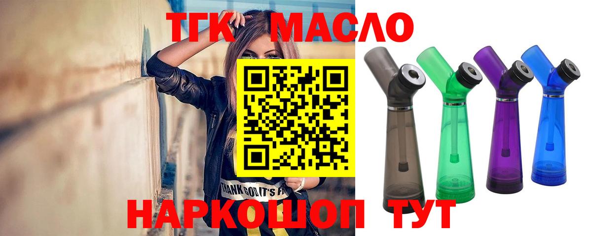 Дистиллят ТГК жижа Ессентуки